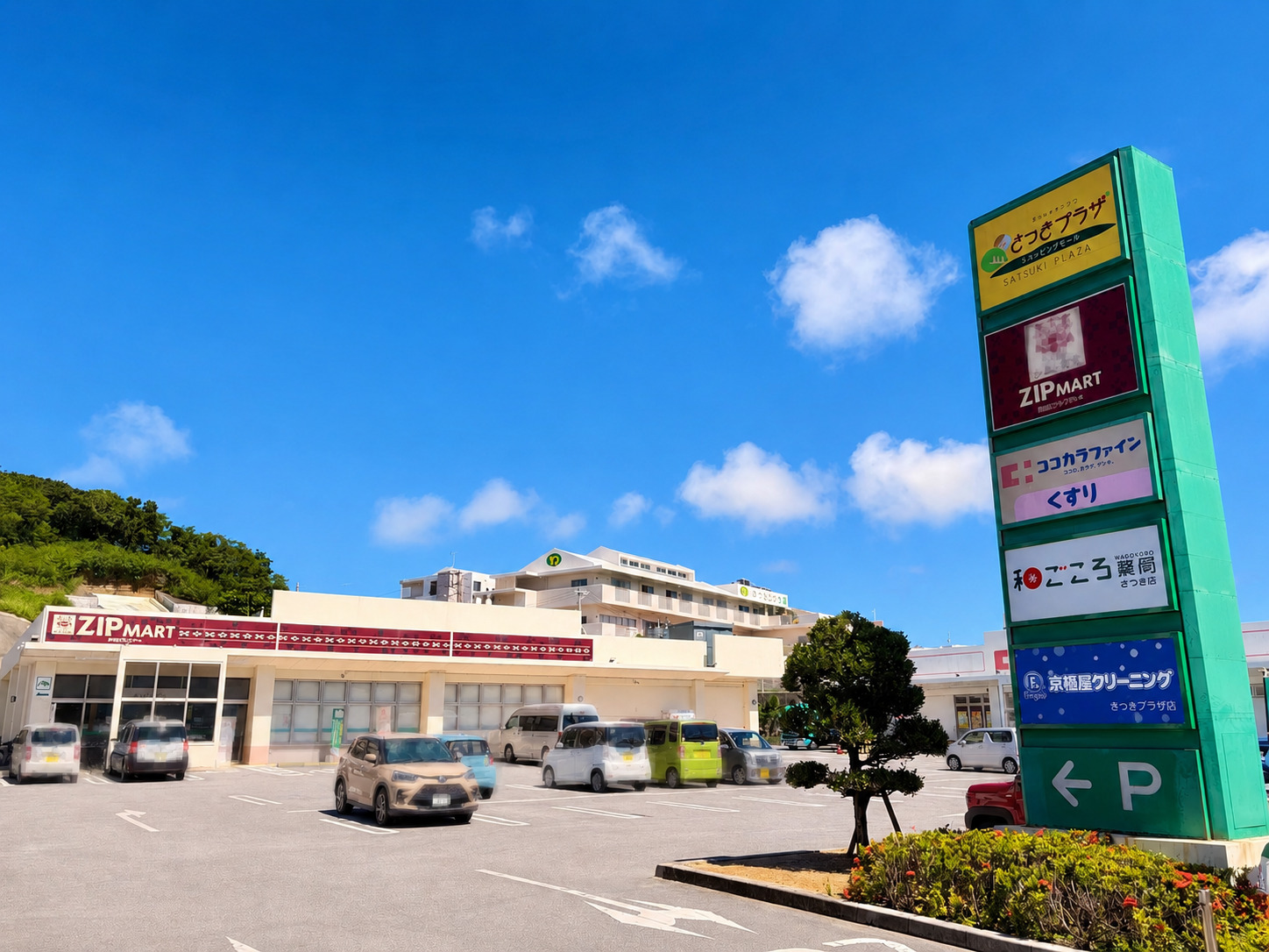 ドラックストア　ココカラファイン宇栄原店（ドラッグストア）まで418m