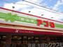 スーパー　アプロ　藤田店（スーパー）まで994m
