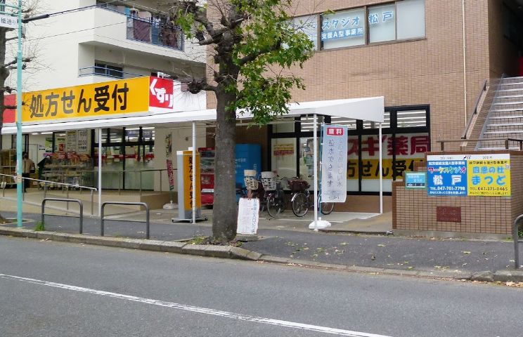ドラックストア　スギ薬局新松戸南店（ドラッグストア）まで689m