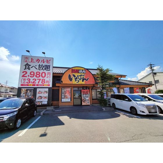 飲食店　熟成焼肉いちばん長野東店（飲食店）まで388m