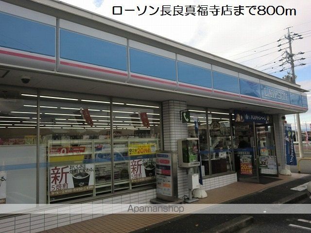 コンビニ　ローソン長良真福寺店（コンビニ）まで800m