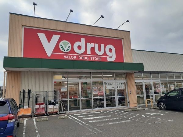 ドラックストア　Ｖドラッグ長沢店（ドラッグストア）まで550m