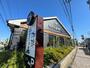 飲食店　むさしの森珈琲 茅ヶ崎若松町店（飲食店）まで196m