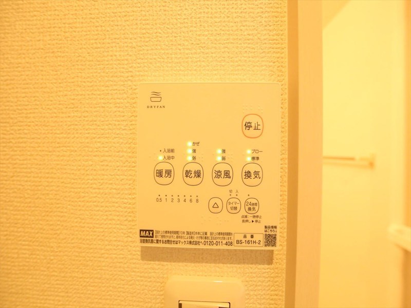 その他設備　浴室暖房乾燥機付き　同仕様写真
