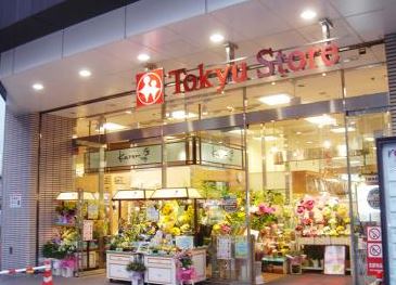 スーパー　東急ストア五反田店（スーパー）まで525m