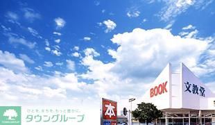 小学校　文教堂（小学校）まで300m