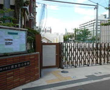 小学校　品川区立清水台小学校（小学校）まで294m