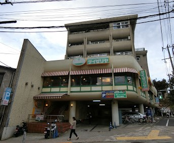 飲食店　サイゼリヤ 旗の台店（飲食店）まで545m