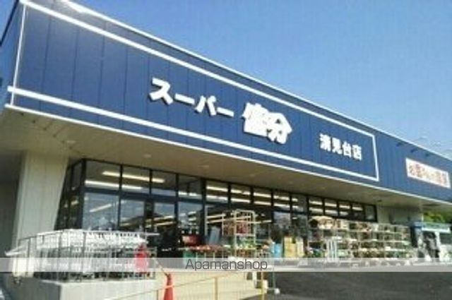 スーパー　スーパー富分清見台店（スーパー）まで1900m