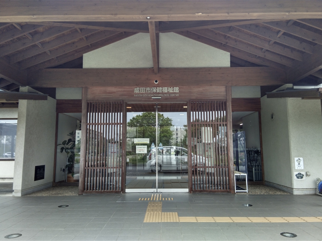 その他　成田市保健福祉館（その他）まで845m