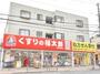 ドラックストア　くすりの福太郎 西新井店（ドラッグストア）まで1306m