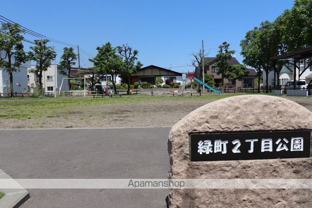 公園　緑町２丁目公園（公園）まで387m