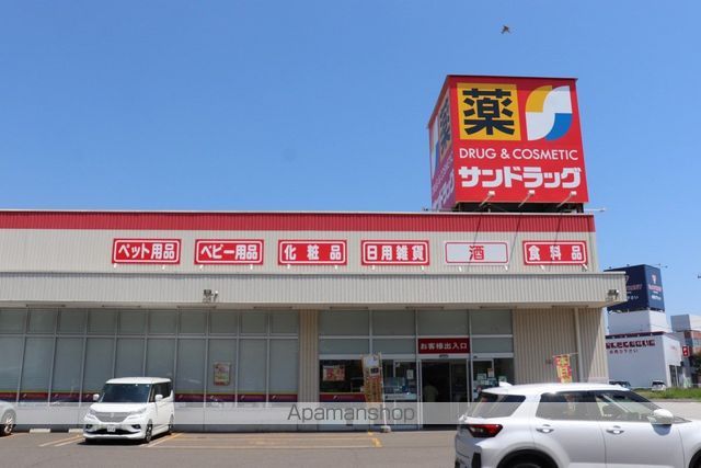ドラックストア　サンドラッグ苫小牧緑町店（ドラッグストア）まで504m