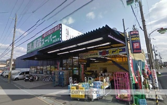 スーパー　業務スーパー　京田辺店（スーパー）まで96m