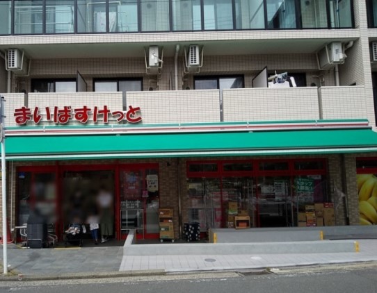 スーパー　まいばすけっと 横浜ビジネスパーク前店（スーパー）まで7m