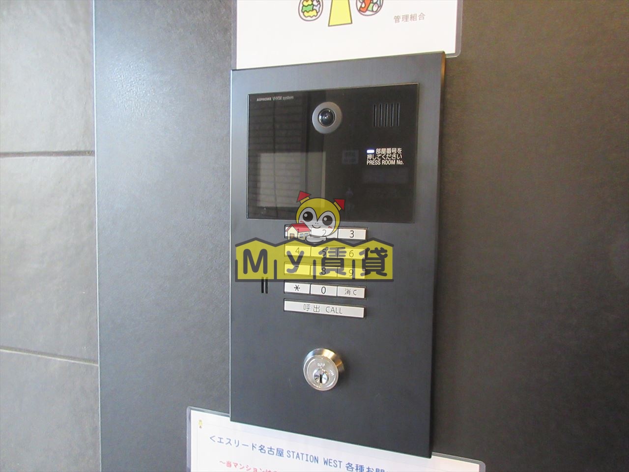 セキュリティ　エスリード名古屋STATION WEST