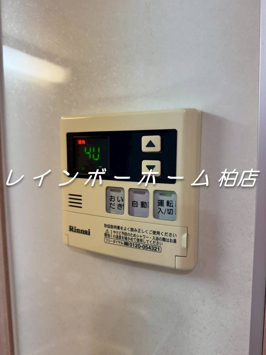 その他設備　別部屋参考写真です