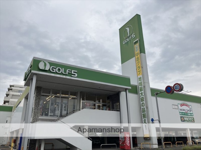 その他　ゴルフ５つきみ野店（その他）まで641m