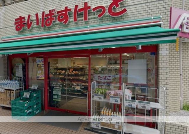 その他　【スーパー】まいばすけっと　要町1丁目店（その他）まで327m