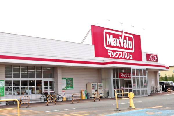 スーパー　マックスバリュ上江別店（スーパー）まで770m