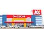 ホームセンター　ケーズデンキ江別店（ホームセンター）まで490m