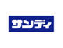 スーパー　サンディ福島鷺洲店（スーパー）まで552m