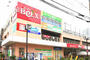 スーパー　ベルクス足立加平店（スーパー）まで385m