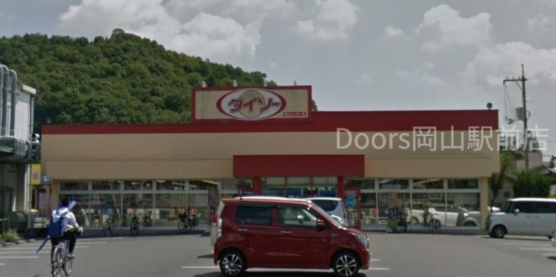 ホームセンター　ザ・ダイソー岡山インター店（ホームセンター）まで1469m