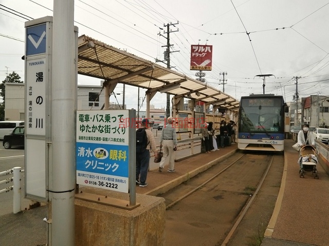 その他　市電湯の川電停（その他）まで3200m