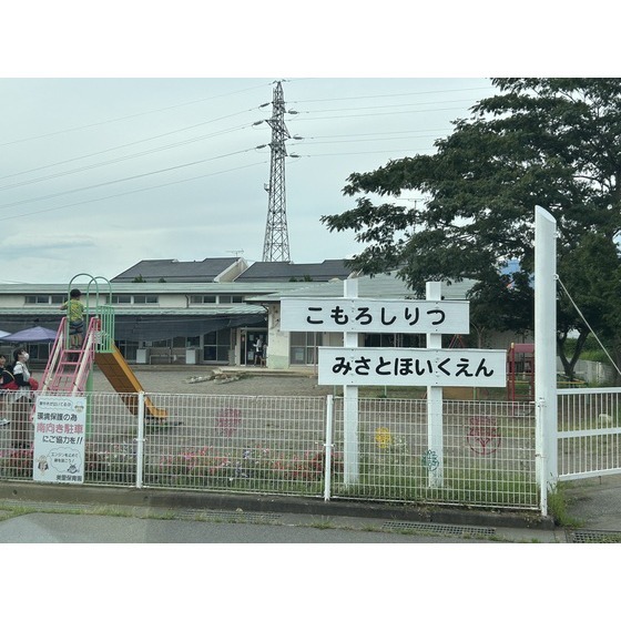 幼稚園・保育園　小諸市立美里保育園（幼稚園・保育園）まで2353m