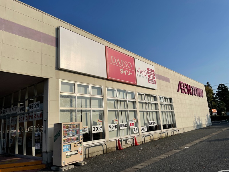 スーパー　ザ・ダイソー DAISO イオンタウン野田七光台店（スーパー）まで408m