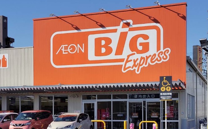 スーパー　ザ・ビッグエクスプレス 岐阜早田店（スーパー）まで4681m