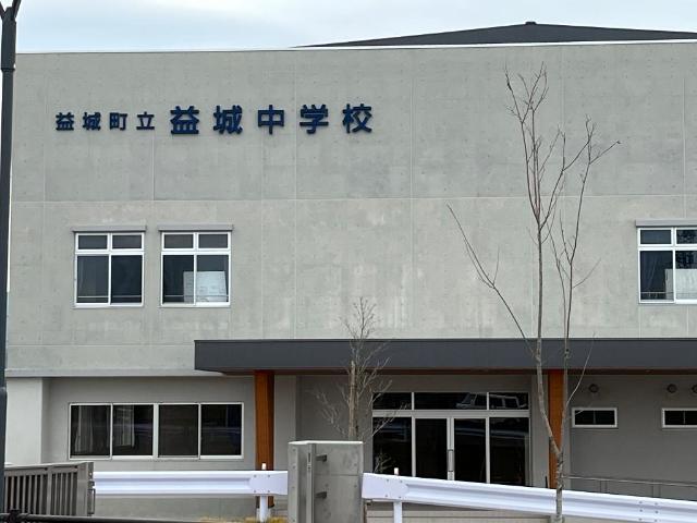 その他　益城町立益城中学校（その他）まで1263m