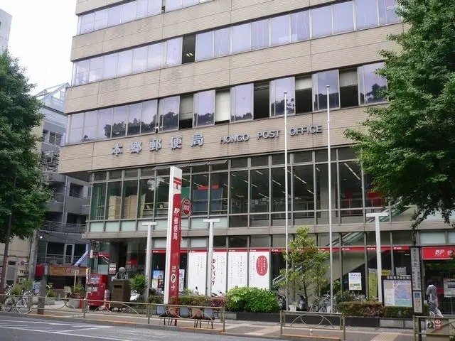 郵便局　本郷郵便局（郵便局）まで184m