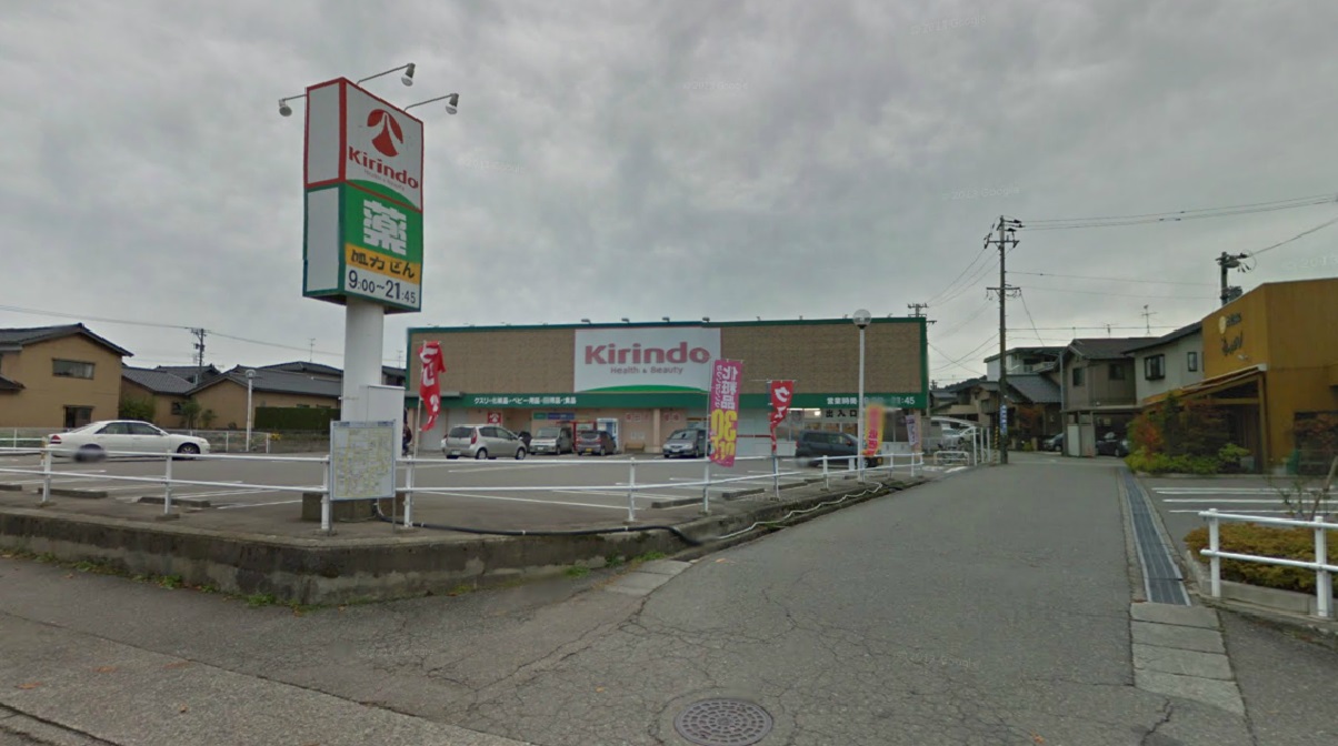 ドラックストア　キリン堂長坂店（ドラッグストア）まで808m