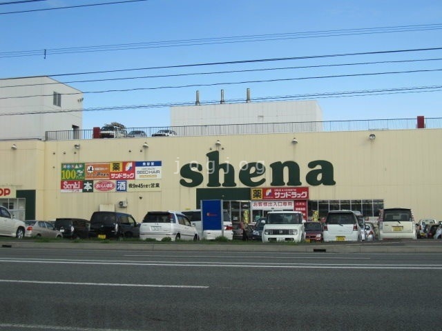 ドラックストア　サンドラッグ旭川シーナ店（ドラッグストア）まで286m