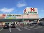 スーパー　ハローズ新居浜郷店（スーパー）まで1700m