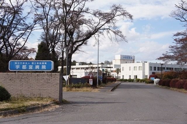 病院　宇都宮病院（病院）まで1401m