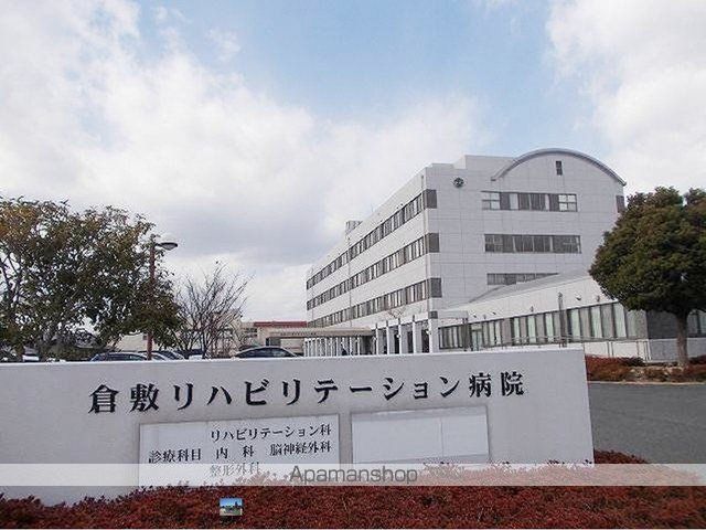 病院　倉敷リハビリテーション病院（病院）まで1000m