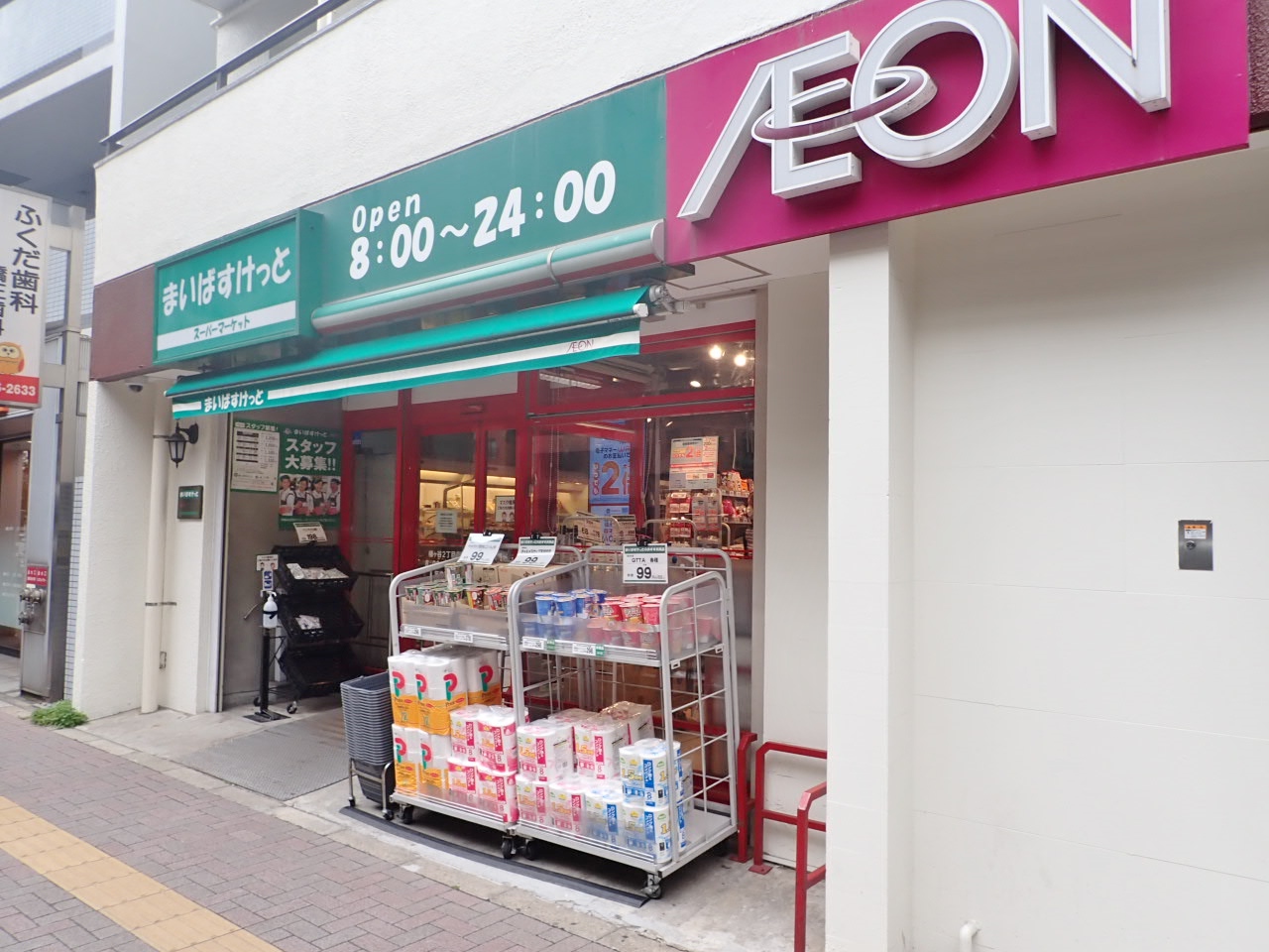 スーパー　まいばすけっと幡ヶ谷2丁目店（スーパー）まで512m