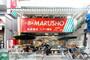 スーパー　MARUSHO江戸川橋店（スーパー）まで600m