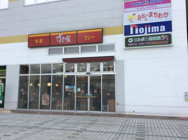 飲食店　すき家　フレスポ若葉台店（飲食店）まで1318m