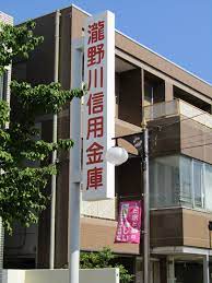 銀行　瀧野川信用金庫本店（銀行）まで707m