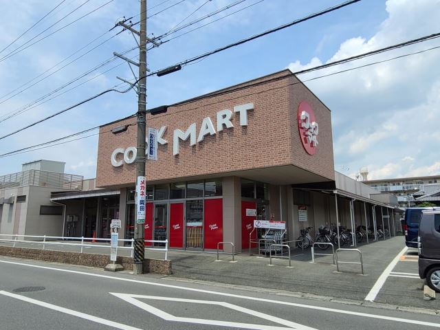 スーパー　クックマート（スーパー）まで830m