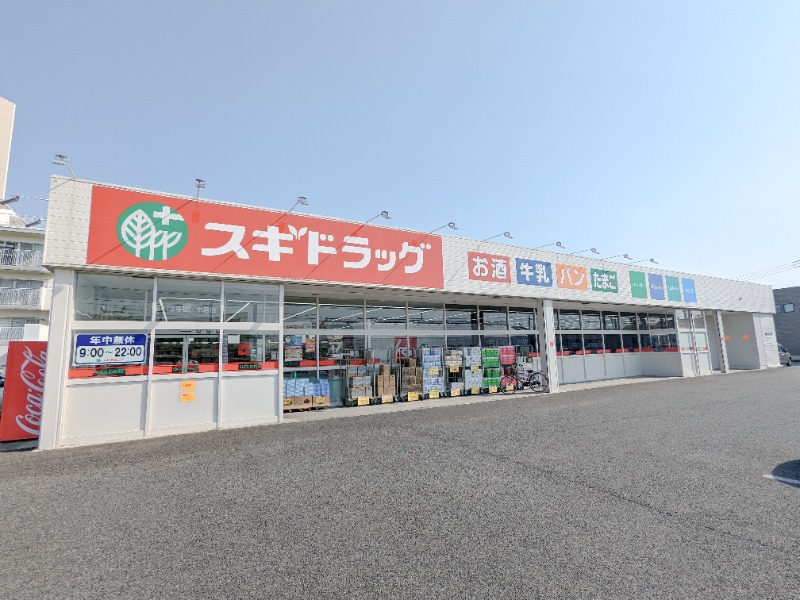 ドラックストア　スギドラッグ中居店（ドラッグストア）まで726m