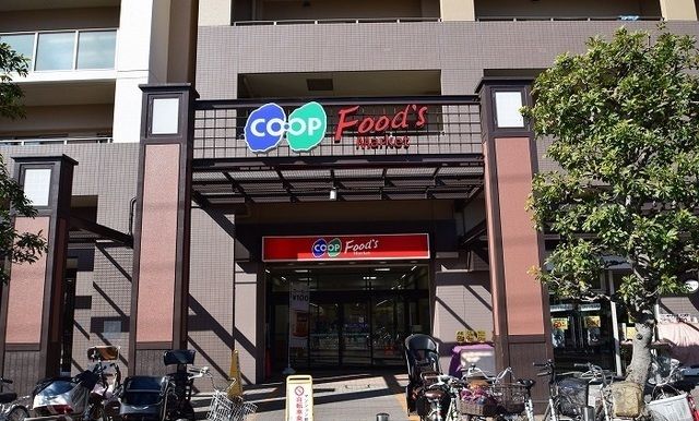 スーパー　コープ（スーパー）まで700m