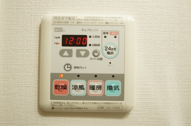 その他設備　雨の日のお洗濯に便利な「浴室換気乾燥機」です。