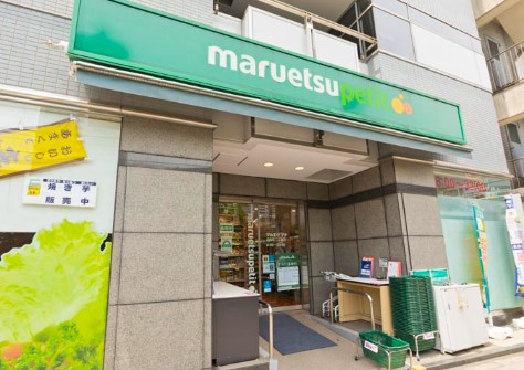 スーパー　マルエツ プチ 浜松町二丁目店（スーパー）まで384m