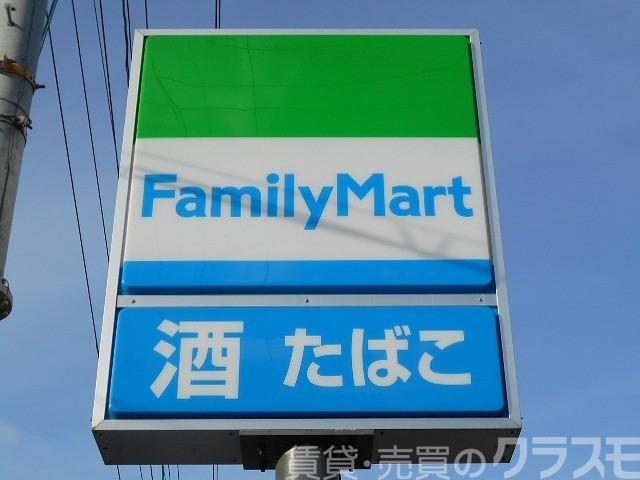 コンビニ　ファミリーマート（コンビニ）まで677m