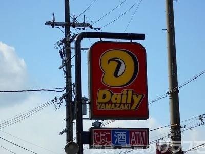 コンビニ　デイリーヤマザキ深井駅前店（コンビニ）まで736m